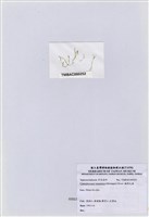 藏品(擬剛毛藻)的圖片